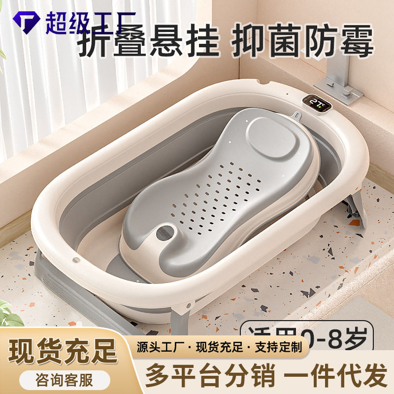 感温婴儿洗澡盆加长加宽婴儿浴盆家用可折叠浴盆可坐躺宝宝洗澡盆,婴童用品,浴盆/浴桶,淘宝优惠券,粉丝福利购,淘宝优惠卷