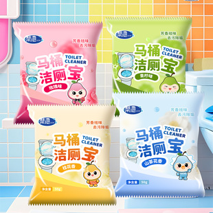 马桶洁厕宝去异味洁厕灵袋装马桶清洁剂清洁杀菌双效合一洁厕宝