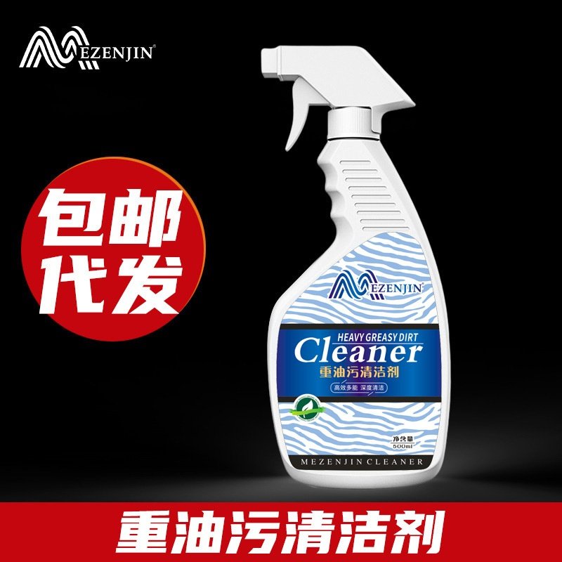 代发包邮重油污清洁剂家用厨房去油污清洗剂抽油烟机除油剂油污净,洗护清洁剂/卫生巾/纸/香薰,油污清洁剂,淘宝优惠券,粉丝福利购,淘宝优惠卷