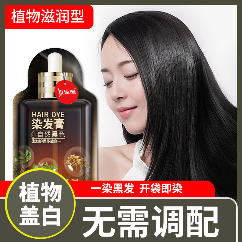 佳濠泡泡彩染发剂跨境30ml*10袋盖白发植物染发膏HAIR DYE可跨境,美发护发/假发,漂发剂,淘宝优惠券,粉丝福利购,淘宝优惠卷