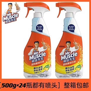 威猛先生厨房重油污净500g柠檬香型油污清洁剂威猛油烟净量批代发