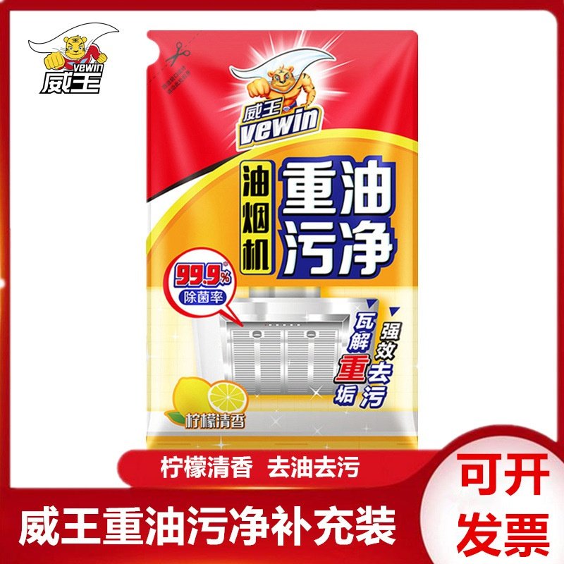 威王重油污净补充装柠檬清香去油去污补充液420克家用厨房清洁剂,洗护清洁剂/卫生巾/纸/香薰,油污清洁剂,淘宝优惠券,粉丝福利购,淘宝优惠卷