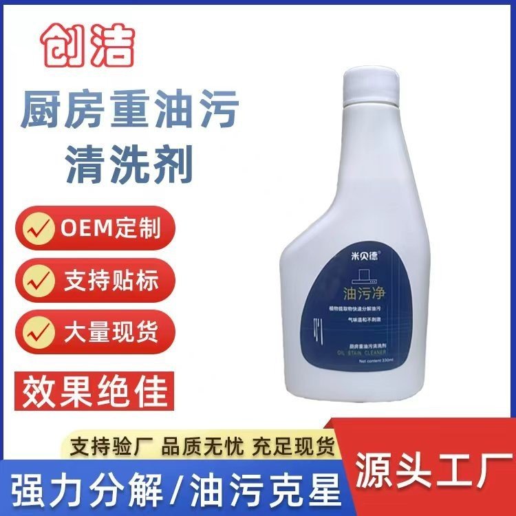 油污净清洁剂重油污泡沫型厨房油烟净强力油烟机去油污除油剂,洗护清洁剂/卫生巾/纸/香薰,油污清洁剂,淘宝优惠券,粉丝福利购,淘宝优惠卷