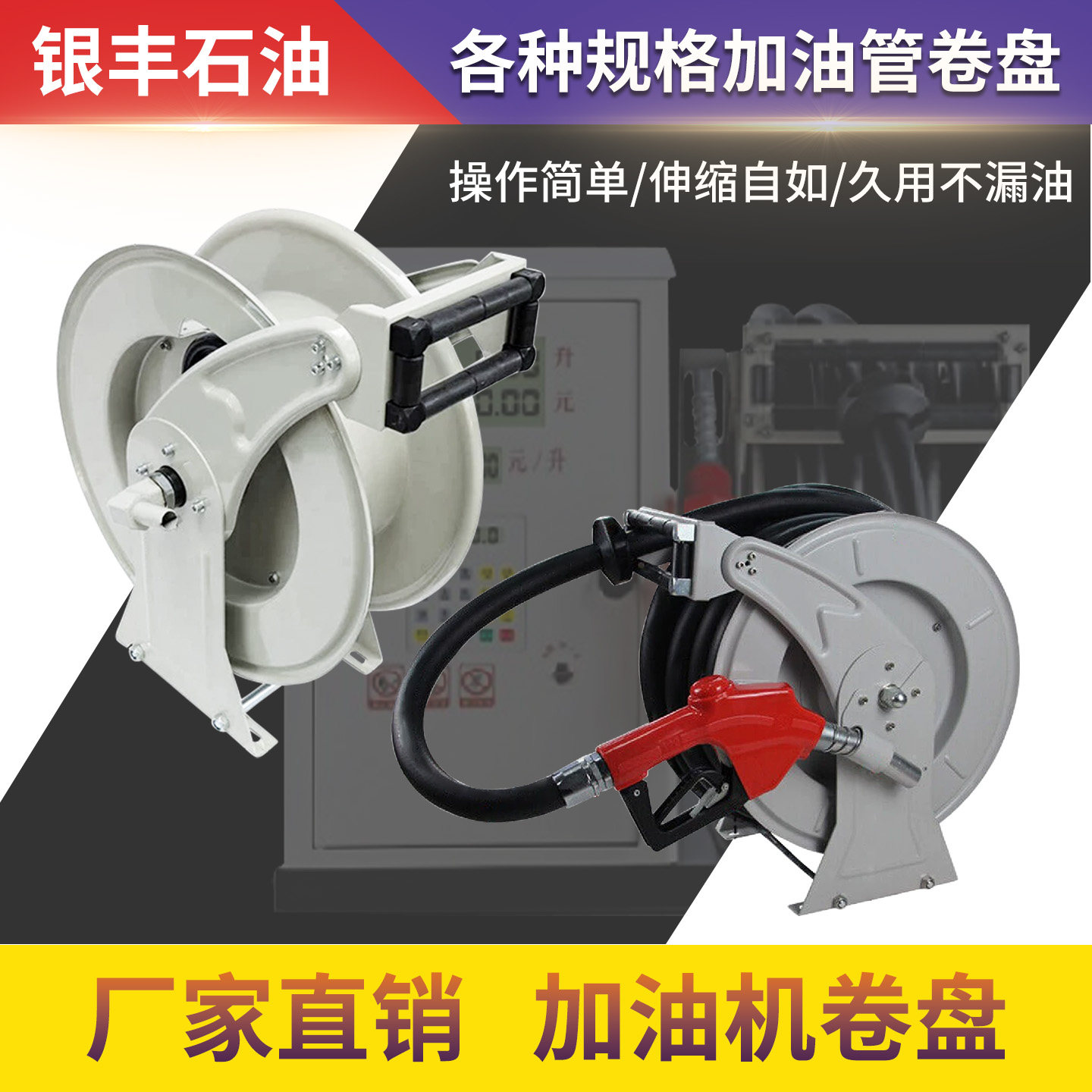 车载加油机油管卷盘加油机绞盘卷盘卷管器加油车油罐车专用车配件