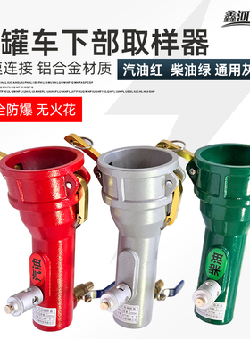 油罐车下部取样器汽油柴油1000ML便携式快速底部采样器2.5寸DN80