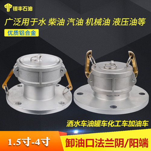卸油口法兰阴法兰阳端变径带盖