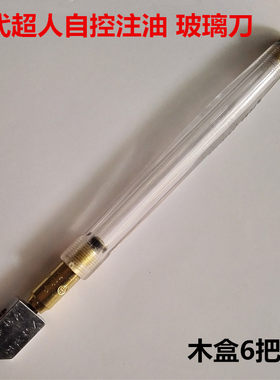 利星玻璃刀控油进口刀轮滚轮式
