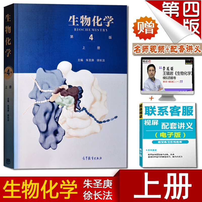 送视频资料及真题收到书后联系客服索取~~~