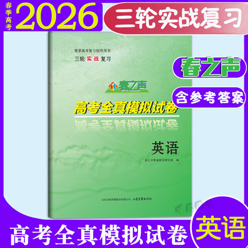 最新版包邮 带答案哟