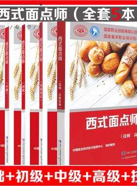 西式中国劳动社会保障出版社