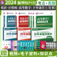 现货速发 智博2024年山东省专升本考试教材辅导英语高等数学考点计算机文化基础考点分析题解 历年真题共6本专升本考试智博