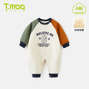 T.MOO藤之木男宝宝连体衣拼接婴幼儿外出爬服加绒保暖长袖 哈衣冬