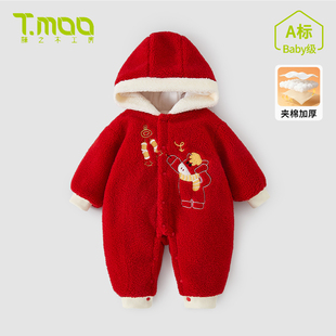 T.MOO藤之木红色连体衣新生婴儿衣服冬季 喜庆外出拜年服加绒哈衣