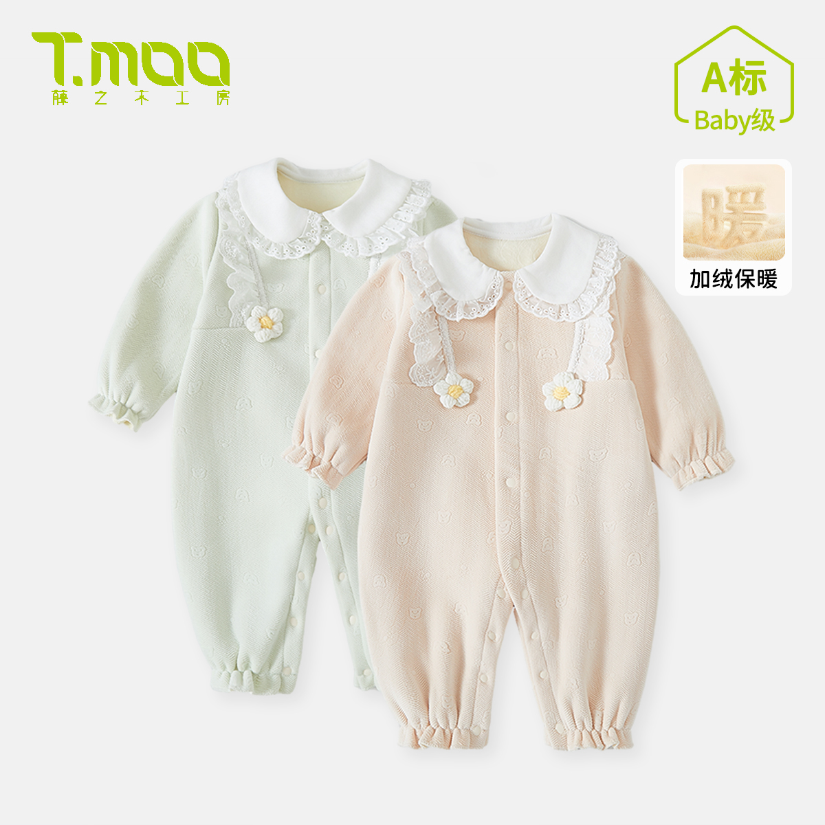 T.MOO藤之木工房婴儿外出连体衣