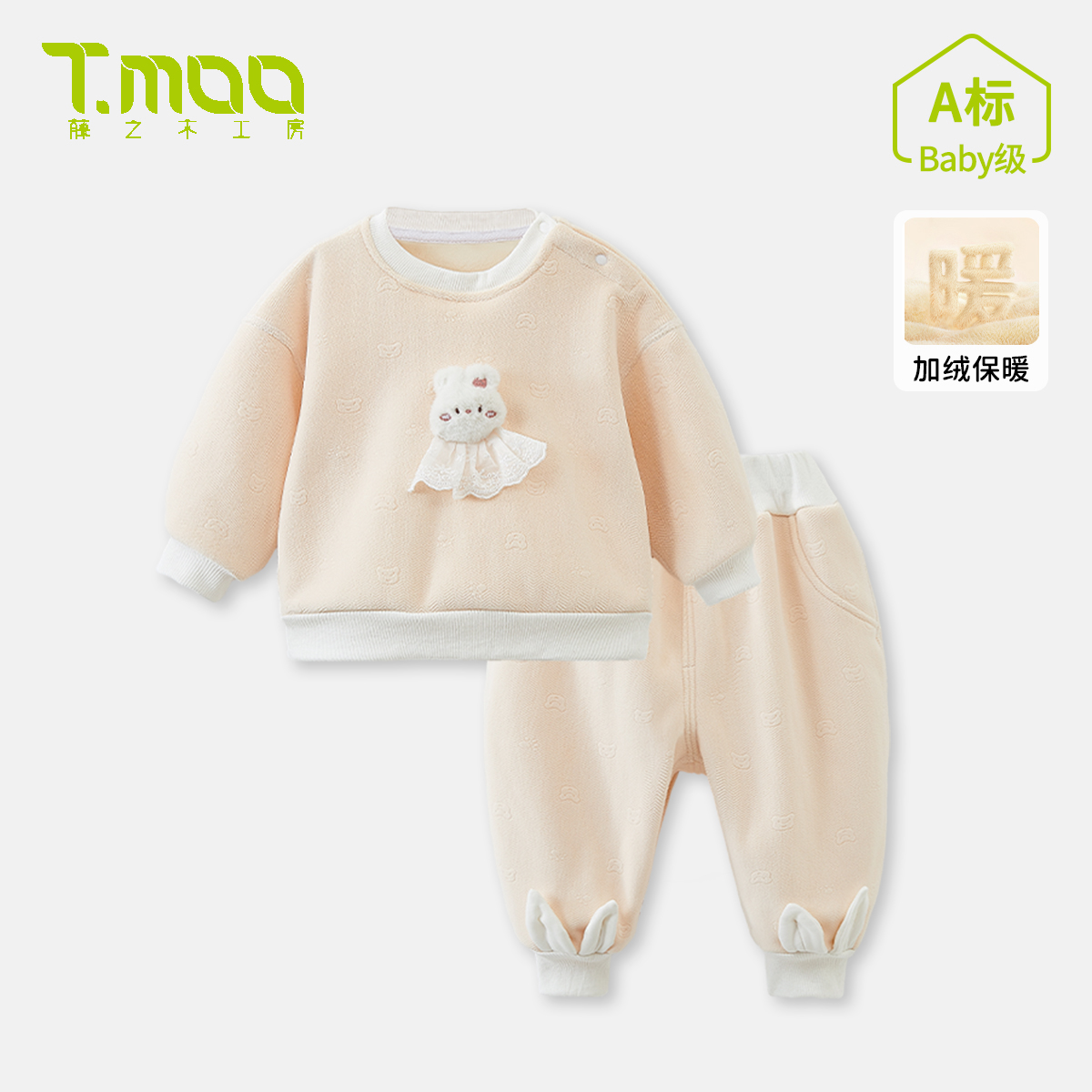 T.MOO藤之木女童加绒套装