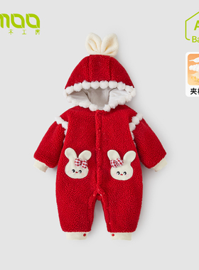 T.MOO藤之木红色连体衣婴儿冬季喜庆外出拜年服加厚加绒哈衣保暖
