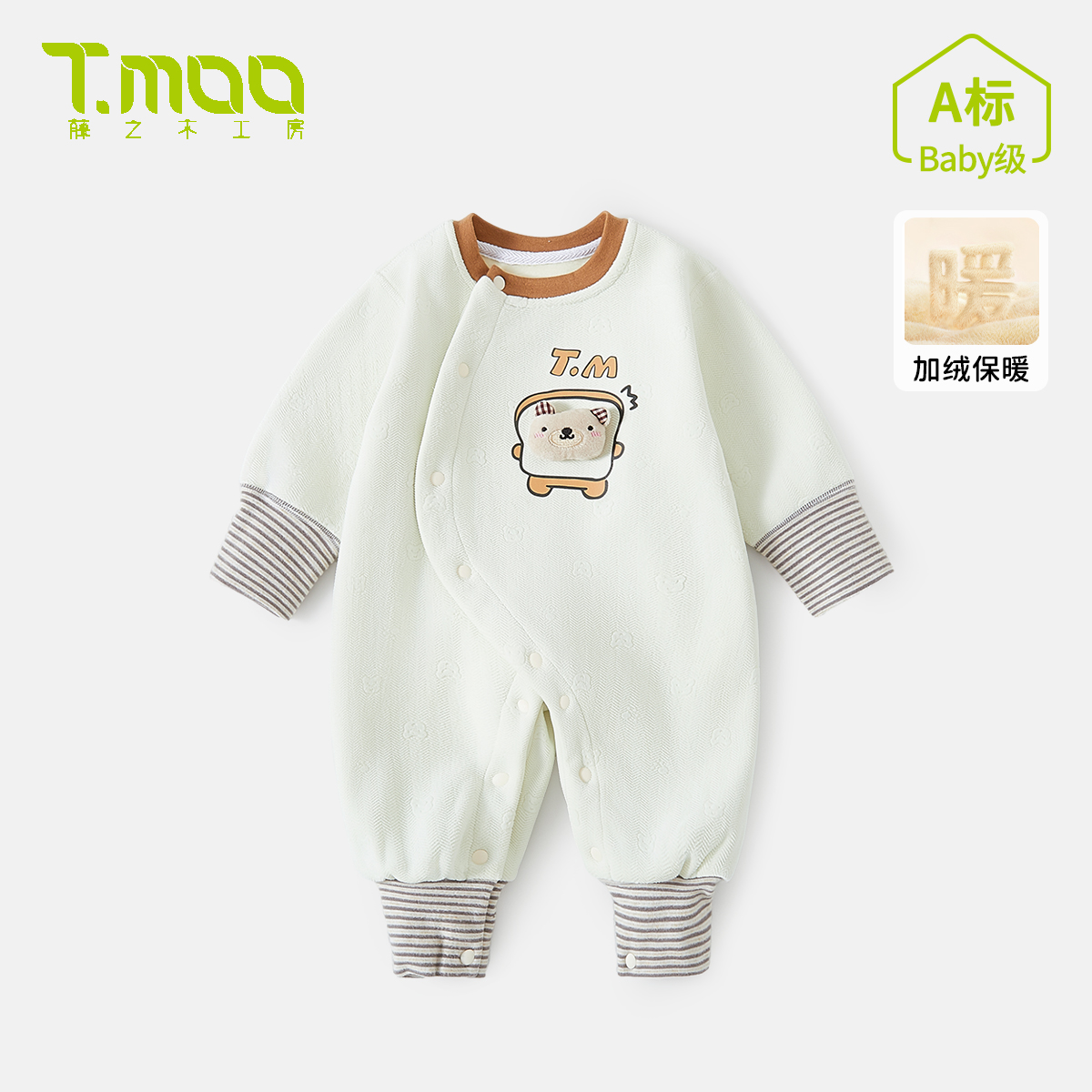 T.MOO藤之木婴儿外出连体衣