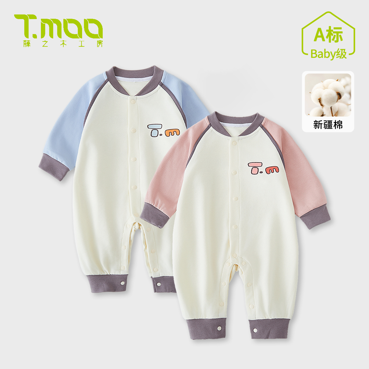 T.MOO藤之木婴儿外出连体衣