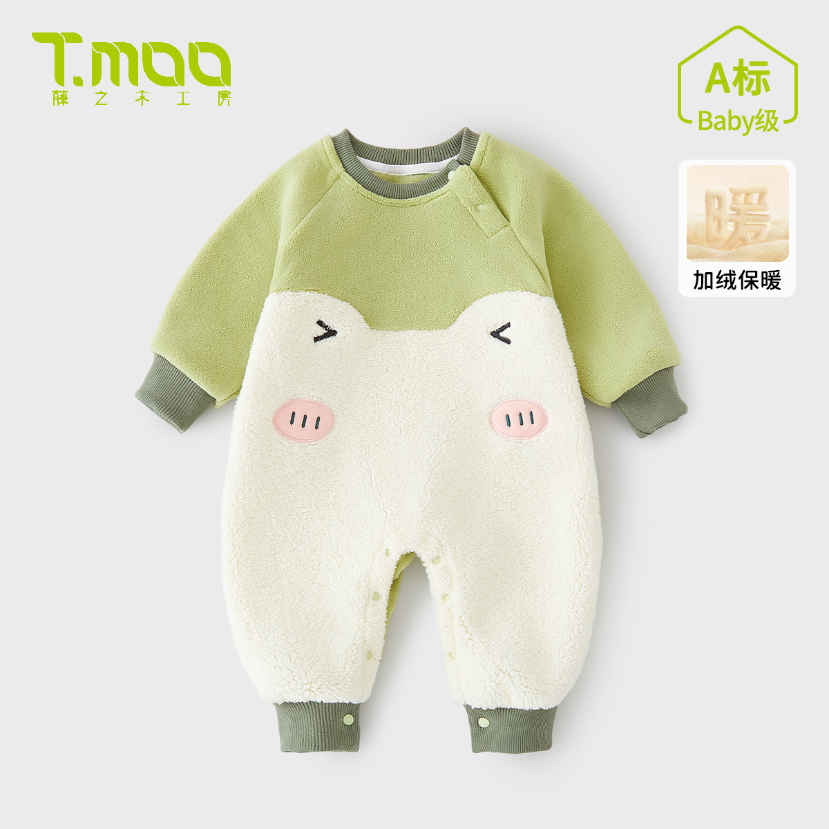 T.MOO藤之木婴儿外出连体衣