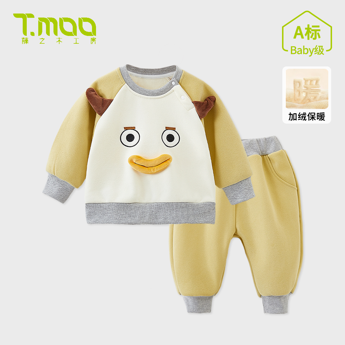 T.MOO藤之木儿童加绒套装