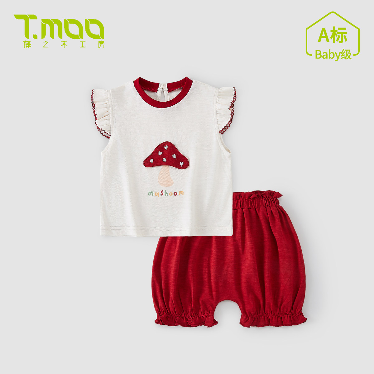 T.MOO藤之木宝宝蘑菇卡通飞袖A类套装夏季可爱荷叶边两件套外出服