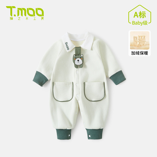T.MOO藤之木男女宝宝翻领连身衣新生婴儿长袖 哈衣加绒外出爬服冬