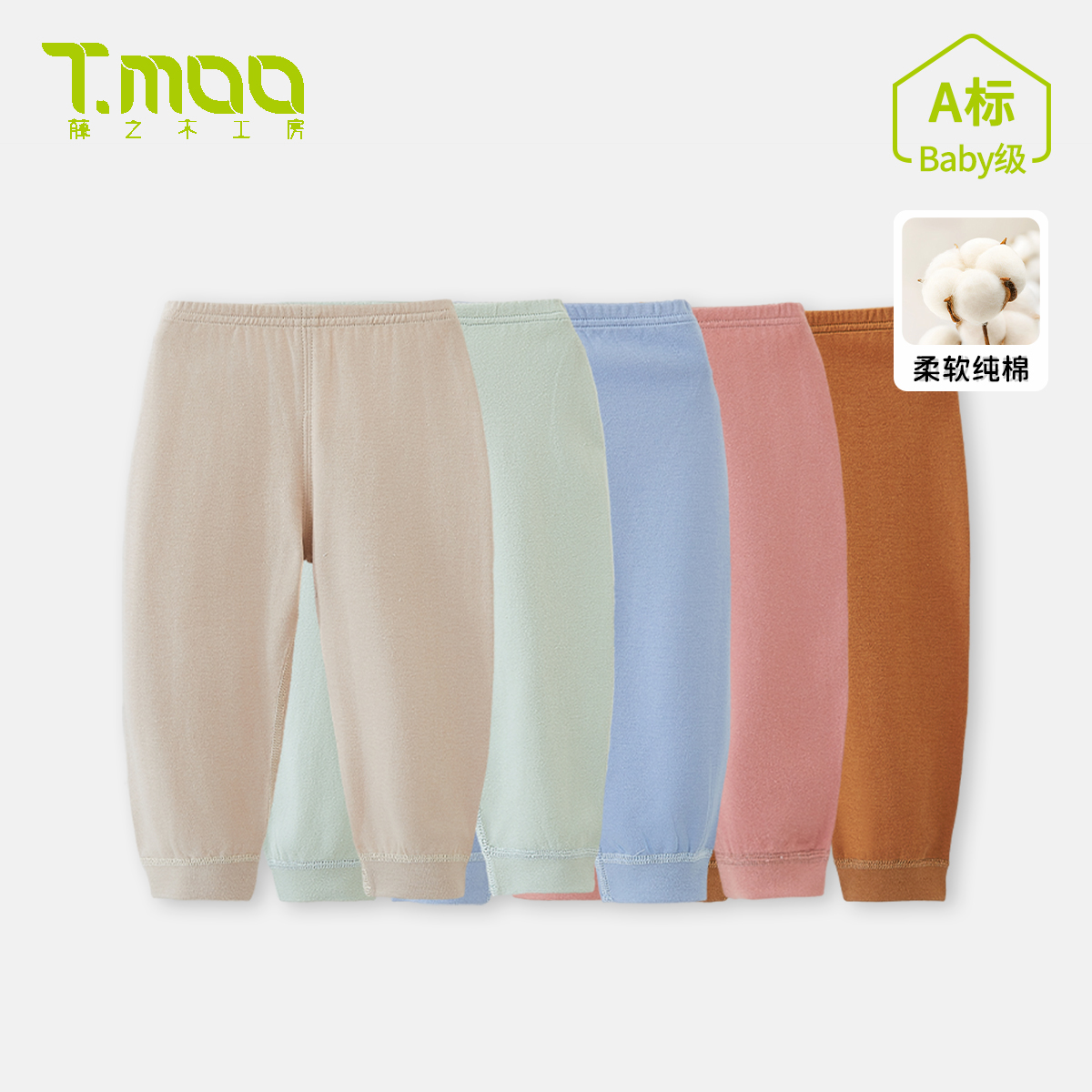 T.MOO藤之木男女童家居裤