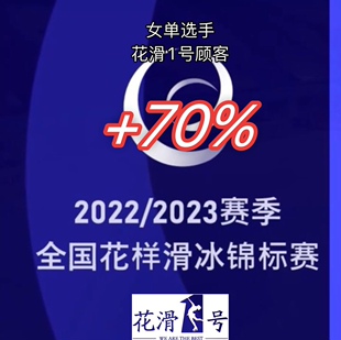 花样滑冰1号店 为专业滑冰保驾护航