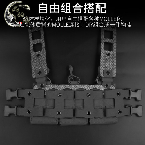 温安战术装备模块化拓展胸挂
