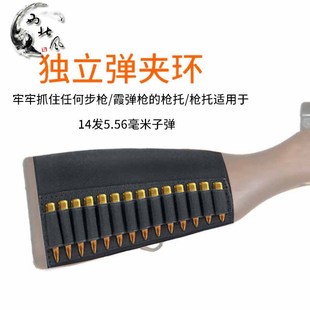 户外军迷战术14孔枪托步枪发射器狩猎装备子弹收纳袋套CS托腮包