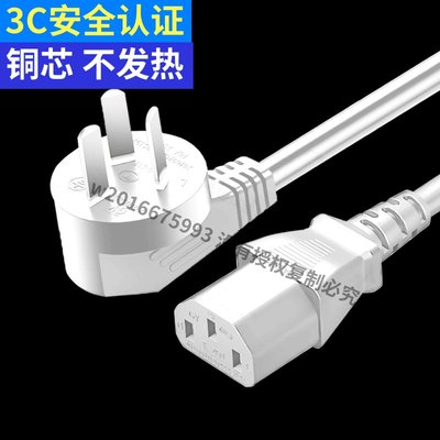 适用佳能打印机电源线 LBP6018 LBP3018 激光打印机电源连接线