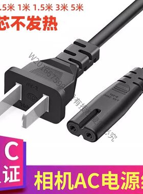 适用于佳能相机充电器电源线IXUS