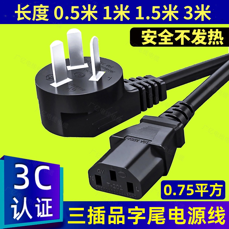 适用HP惠普m132snw M30W M154A M227FDW打印机3孔品字电源线