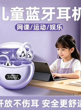 适用于小猿学练机s1猿辅导2025款XY-XLJ-02蓝牙耳机2023练习本s1