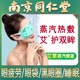 同仁堂艾草蒸汽眼罩眼睛疲劳黑眼圈热敷眼袋睡眠神器发热遮光眼贴