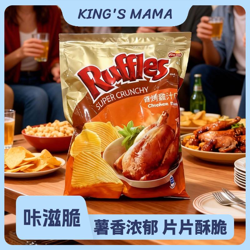 【临期特价】乐事波乐香烤鸡汁味薯片开市客同款580g