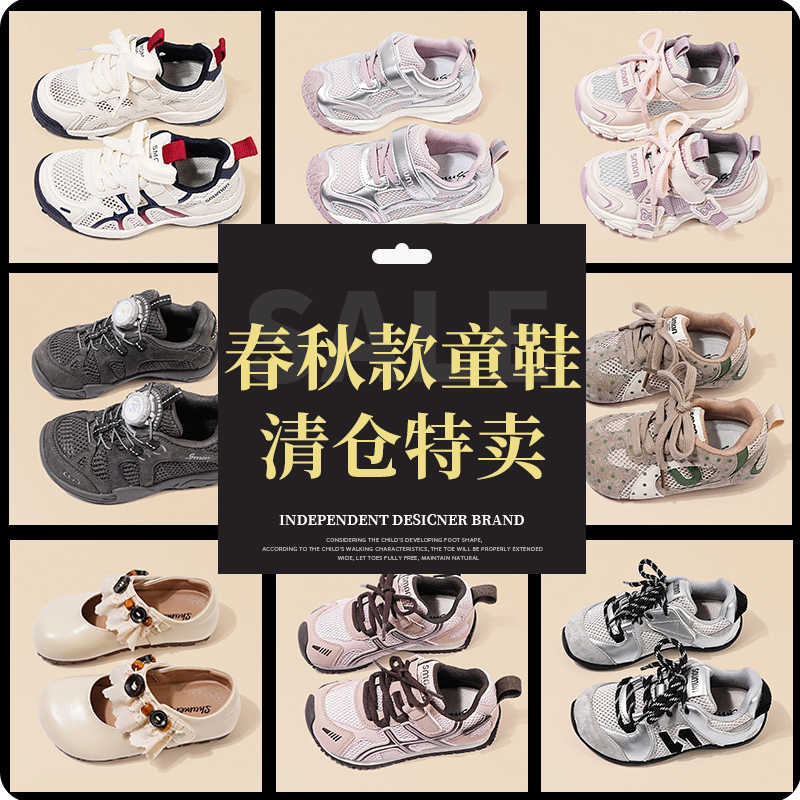 清仓合辑书萌童鞋男童运动鞋休闲阿甘鞋女小童户外慢跑鞋春秋款潮