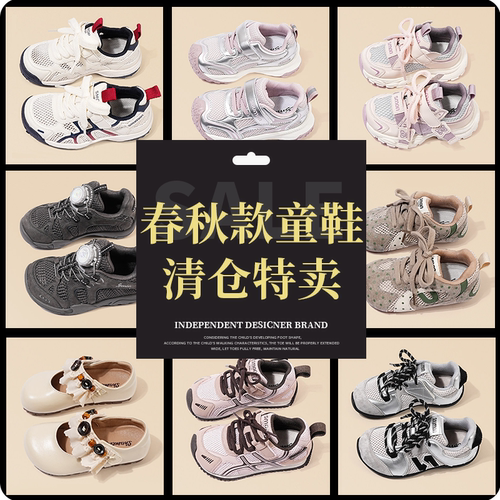 清仓合辑书萌童鞋男童运动鞋休闲阿甘鞋女小童户外慢跑鞋春秋款潮
