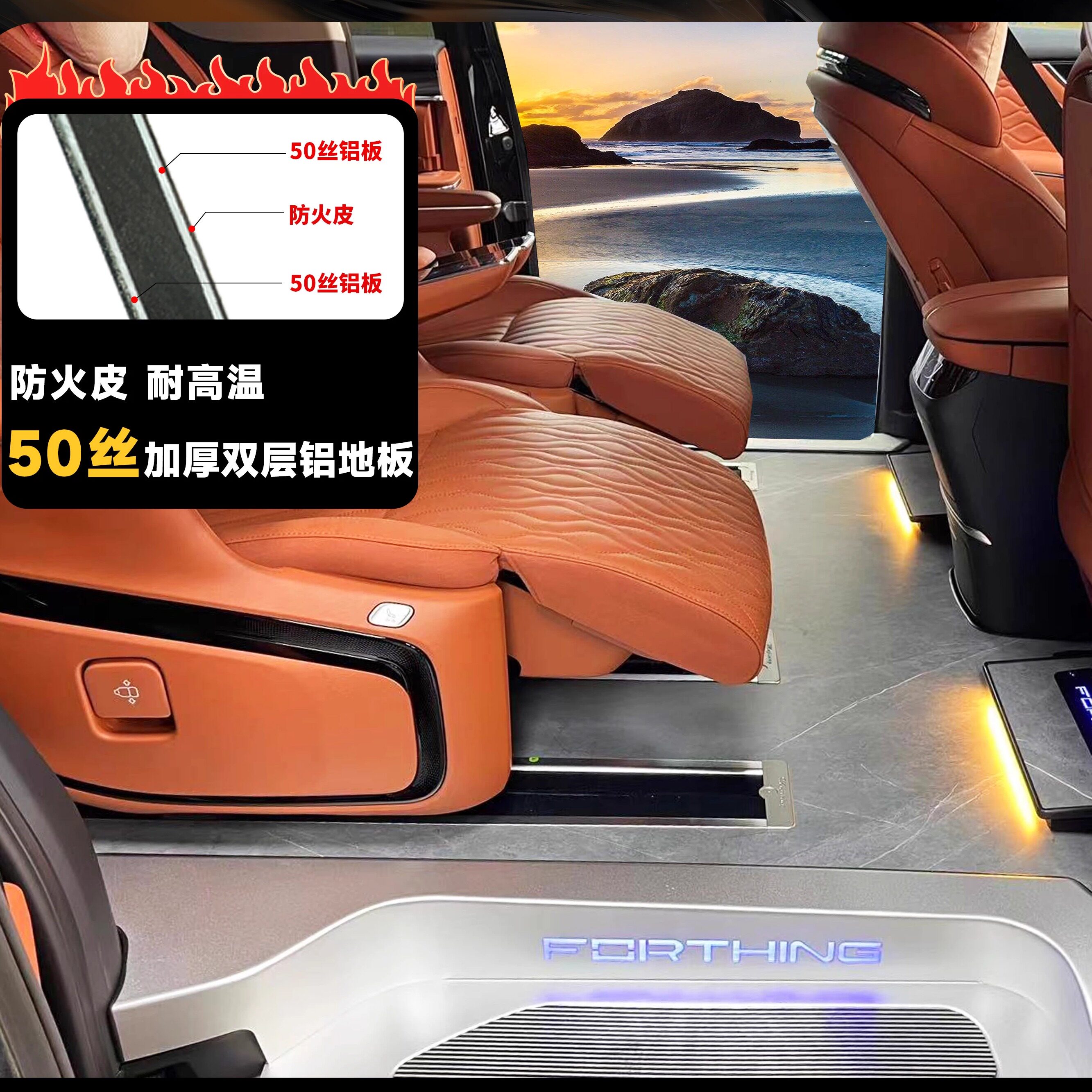 适用于东风风行星海V9实心加厚航空铝地板无轨改装脚垫耐磨防滑图片