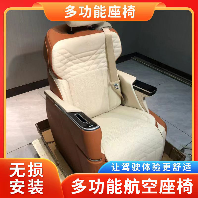 适用于汽车改装航空座椅木地板别克GL8奔驰V260内饰改装大通G10