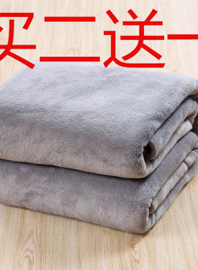法莱绒毛毯床单法兰绒休闲毯沙发毯毛巾被纯色珊瑚绒毯子包邮