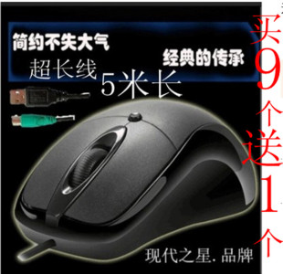光电有线鼠标老式机电脑PS/2 圆口2米3米5米线圆孔头USB 1.5米