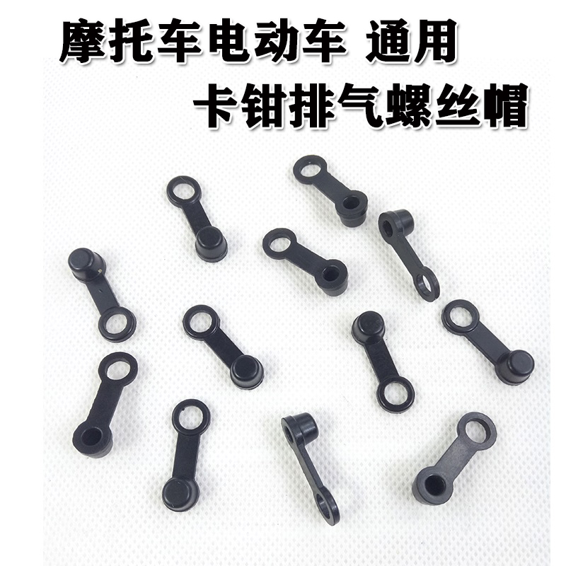 汽车摩托车刹车泵卡钳下泵分泵排气螺丝防尘帽罩放油螺钉盖橡胶帽