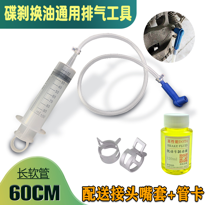 排气工具排气工具摩行者卡钳抽空