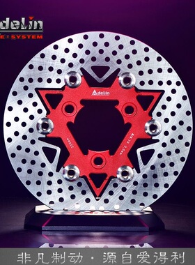 ADELIN爱得利浮动碟盘220mm小牛U+B/N1S/M+/NQi+九号110刹车盘220