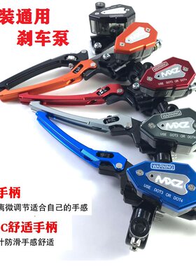 配件电动前后左右通用刹车泵