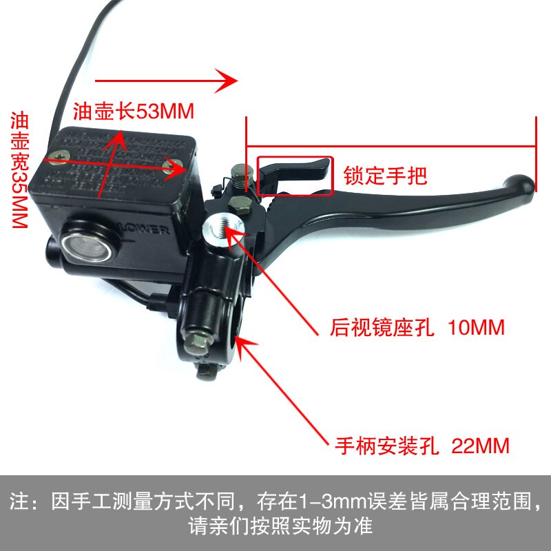 摩托电动三轮车改装前后碟刹上刹车泵带锁扣带锁定牛角带镜座通用