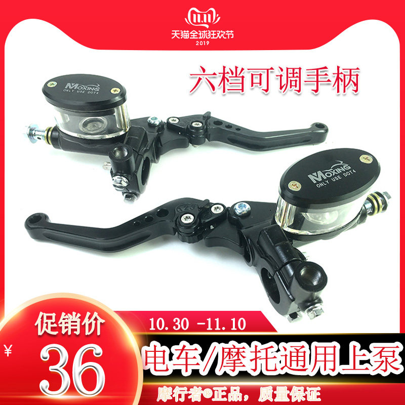 六档可调透明上前电动车摩托车