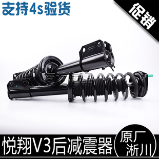 适配长安悦翔V3后减振器总成淅川减振前减震器顶胶上垫盖原装正品