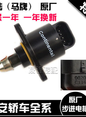 适配长安悦翔v3奔奔MINICX20志翔cx30怠速马达怠速步进电机原厂